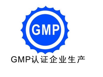 GMP认证标识